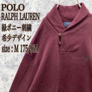 POLO RALPH LAUREN(スウェット ・ グリーン・カーキ/緑色系)の POLO RALPH LAUREN(スウェット ・ グリーン・カーキ/緑色系)の