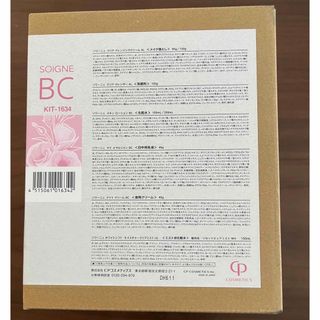 CPコスメティクス SOIGNEホームケアセットBC きやすい CPコスメティクス SOIGNEホームケアセットBC きやすい