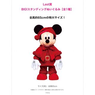 ミッキー&ミニー ラストワンのフリマアイテム一覧 ミッキー&ミニー ラストワンのフリマアイテム一覧