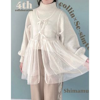 ニットプルオーバー+チュールベスト