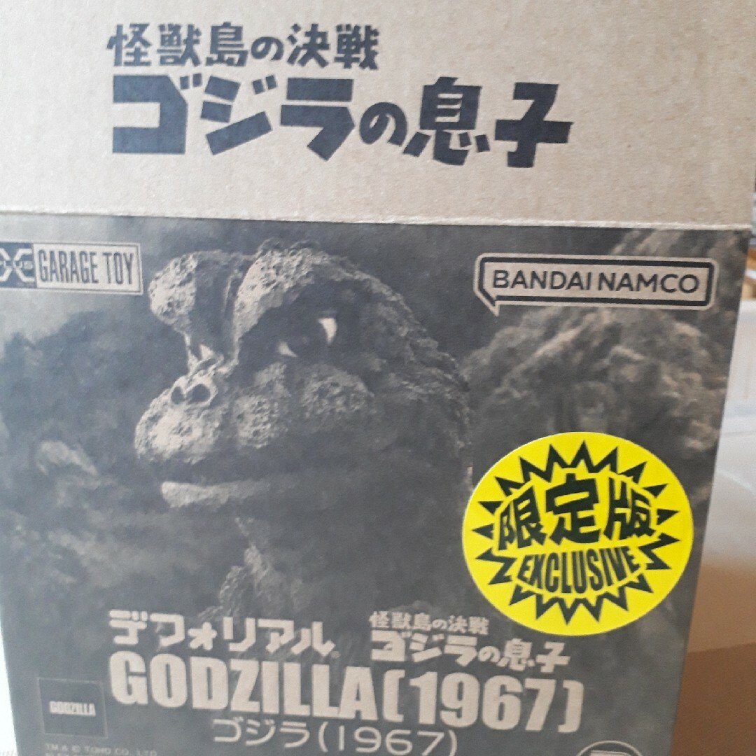 エクスプラス デフォリアル ゴジラの息子 少年リック限定版 エクスプラス デフォリアル ゴジラの息子 少年リック限定版