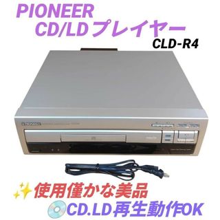 PIONEER - 【動作確認済】 Pioneer CLD-C3 LDプレーヤー PIONEER - 【動作確認済】 Pioneer CLD-C3 LDプレーヤー