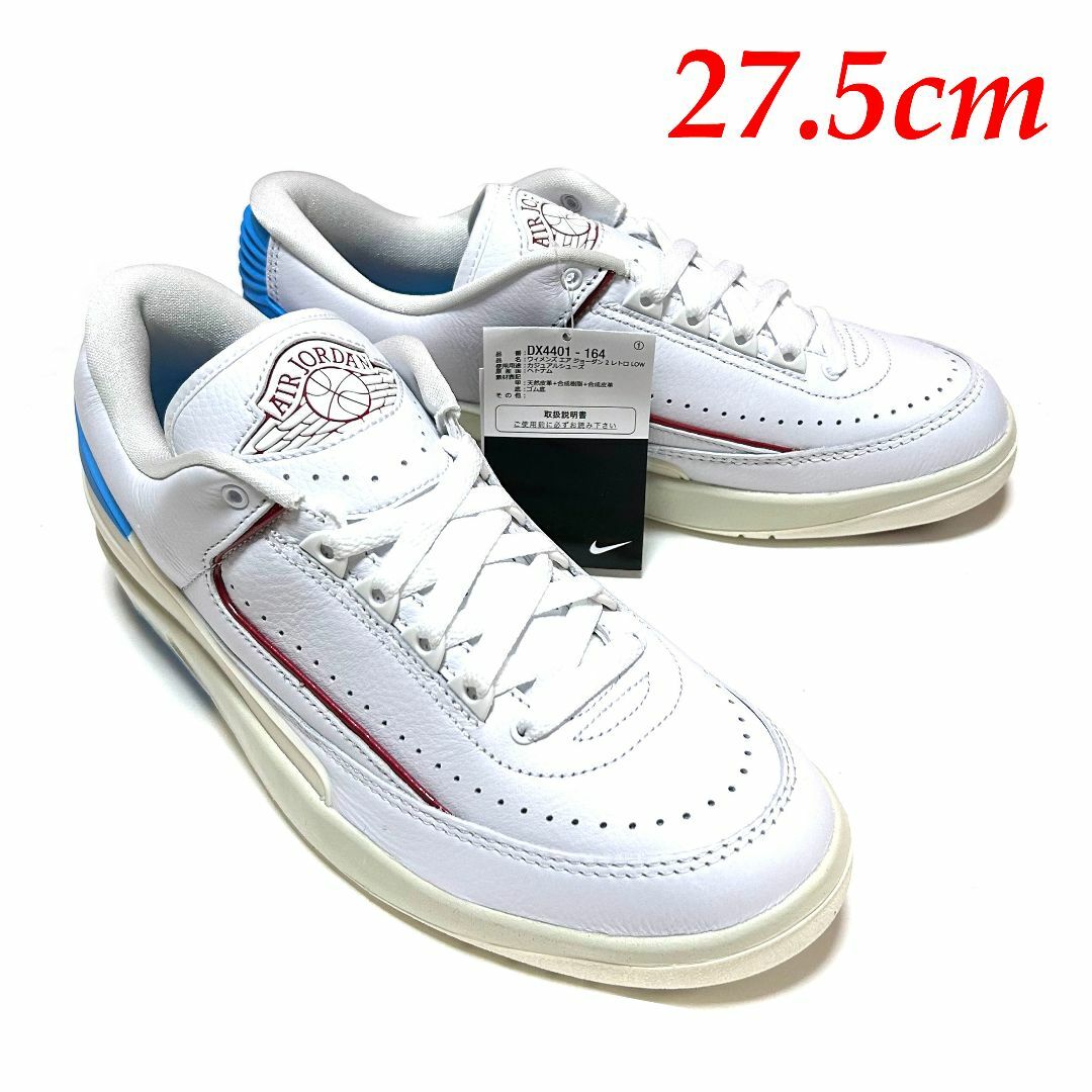 NIKE - 新品　27.5cm ナイキ　ウィメンズ エアジョーダン2 レトロ ロー　ホワイト
