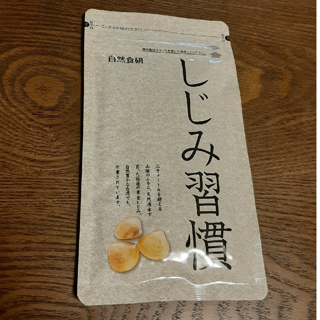 自然食研 しじみ習慣 180粒 自然食研 しじみ習慣 180粒