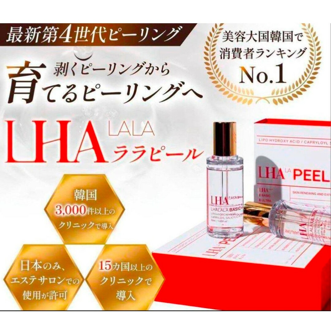 まとめ買い値引きします 新品 未使用 1箱4枚 ララピール ハイドロゲルパック まとめ買い値引きします 新品 未使用 1箱4枚 ララピール ハイドロゲルパック