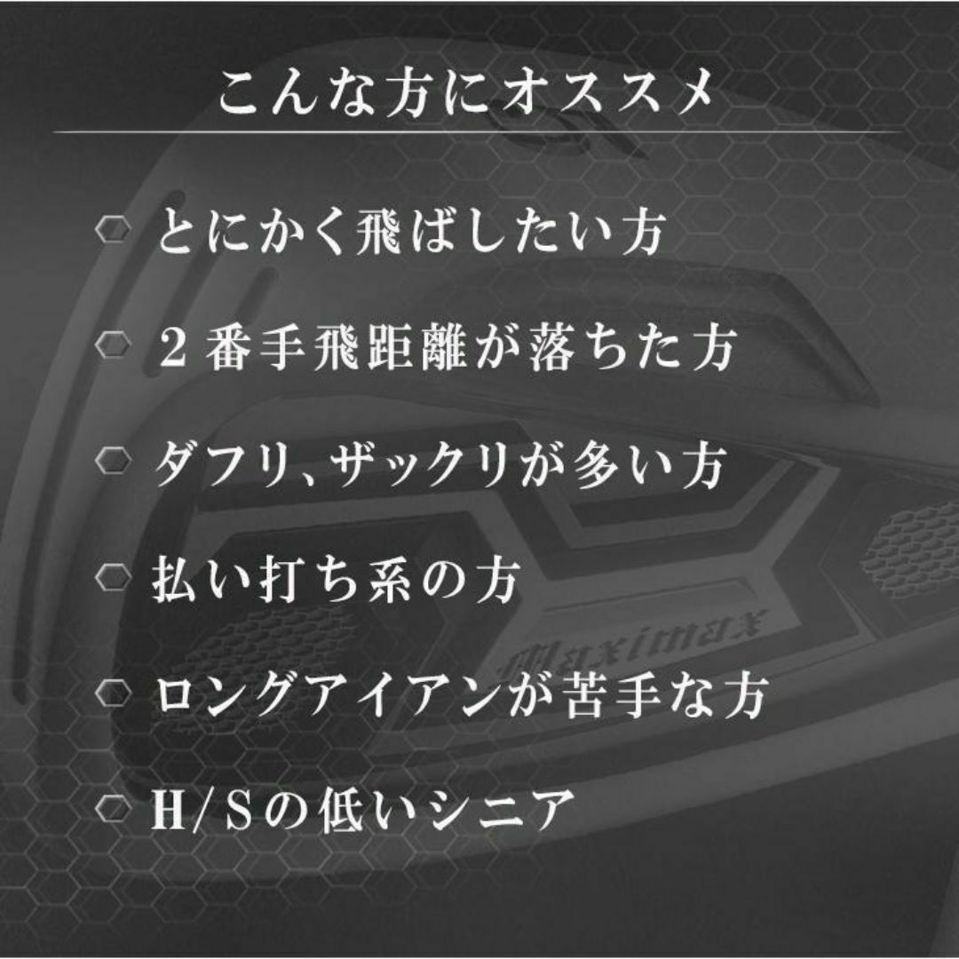 新品マキシマックスアイアン 6本セット 三菱ケミカル製 プレミア 新品マキシマックスアイアン 6本セット 三菱ケミカル製 プレミア