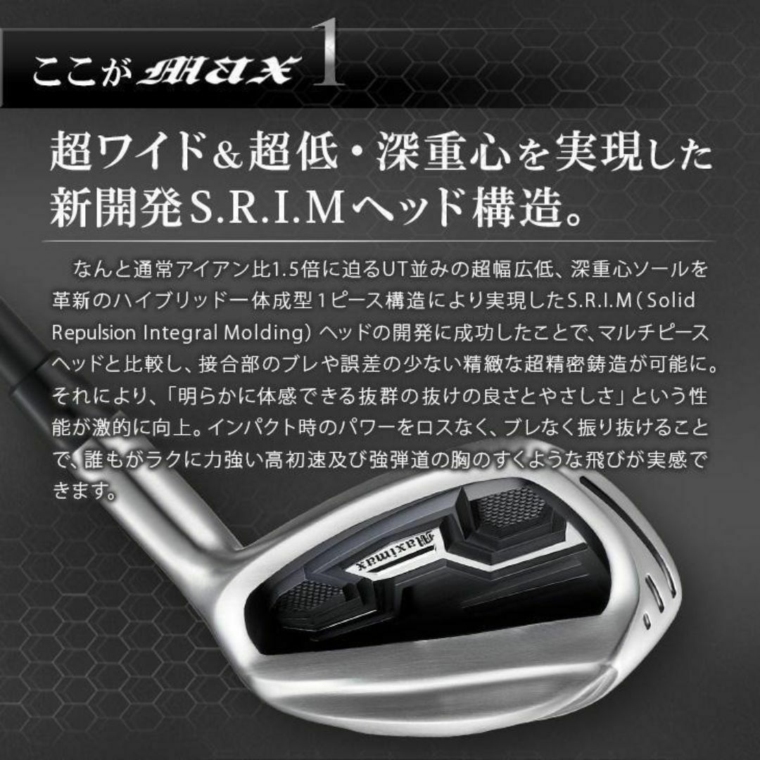 新品マキシマックスアイアン 6本セット 三菱ケミカル製 プレミア 新品マキシマックスアイアン 6本セット 三菱ケミカル製 プレミア