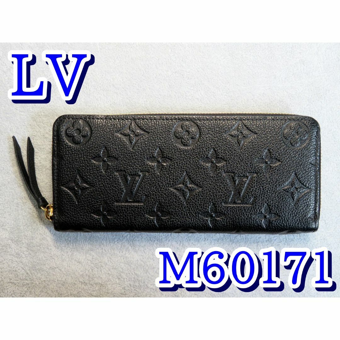 LOUIS VUITTON - ルイヴィトン モノグラム アンプラント クレマンス ジッピー 長財布 匿名配送
