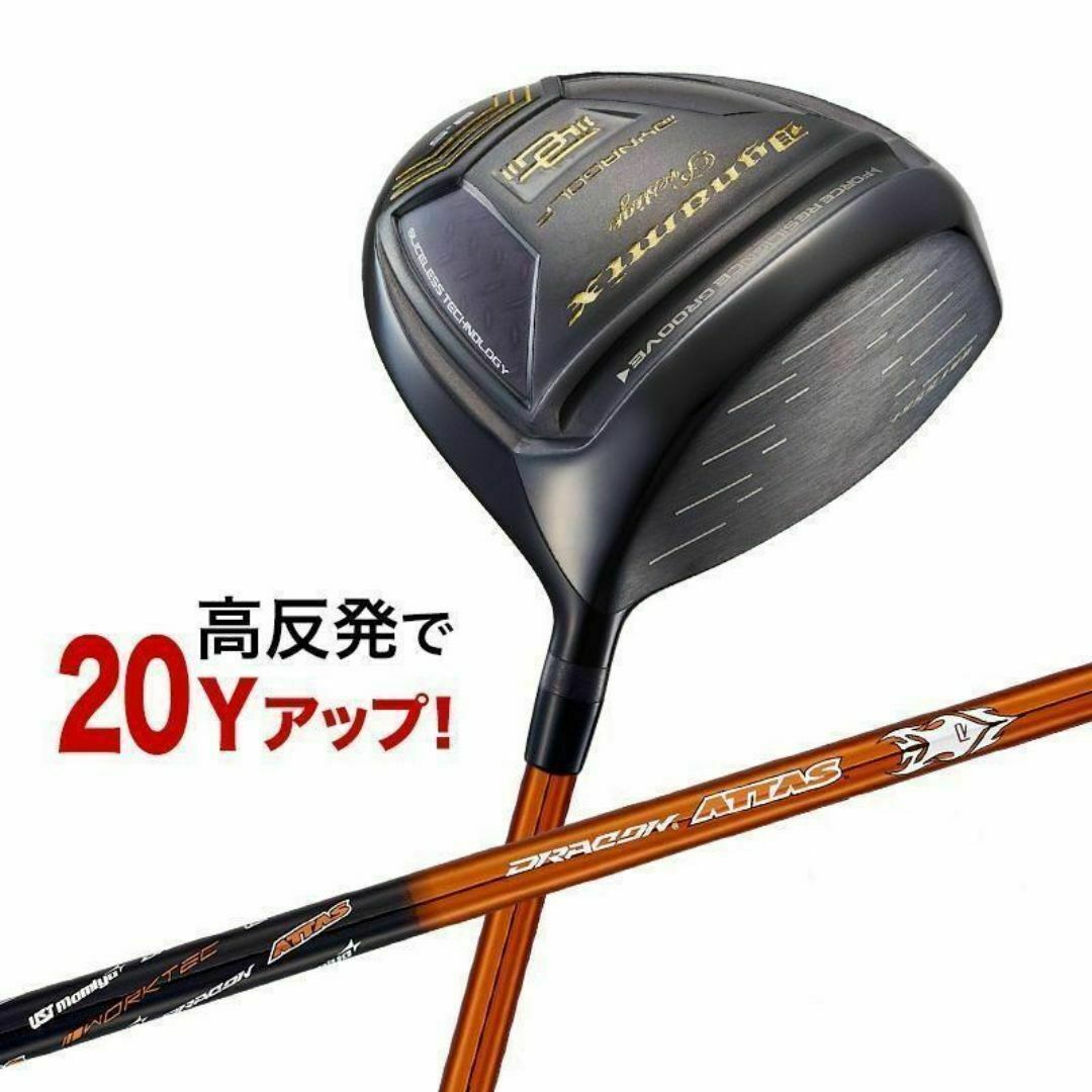 新品】高反発ドライバー ダイナミクスプレステージ ドラコン 新品】高反発ドライバー ダイナミクスプレステージ ドラコン