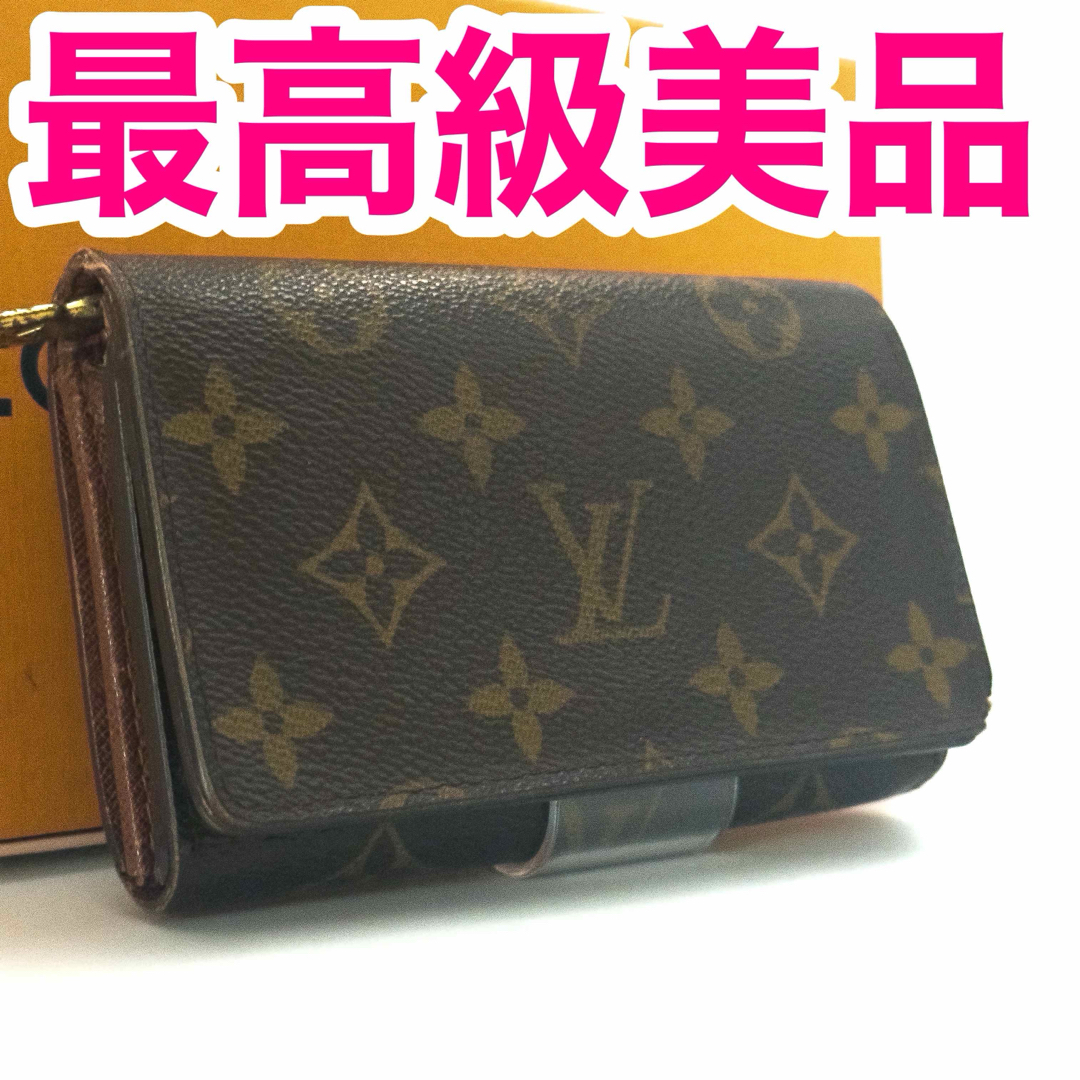 ルイヴィトン【新型最高級美品】モノグラムポルトフォイユ ルイヴィトン【新型最高級美品】モノグラムポルトフォイユ