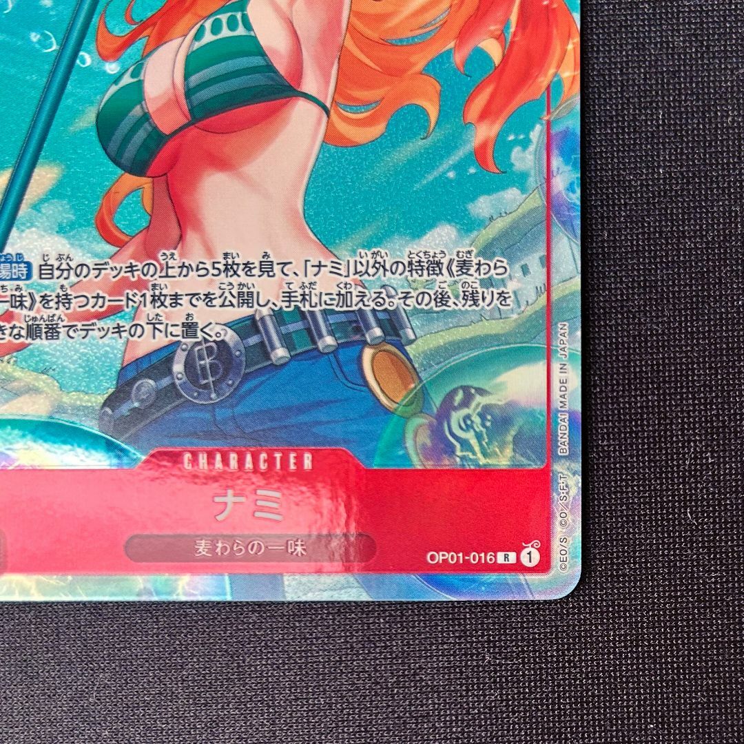 ONE PIECEカードゲーム ナミ パラレル R [ROMANCE DAWN ONE PIECEカードゲーム ナミ パラレル R [ROMANCE DAWN