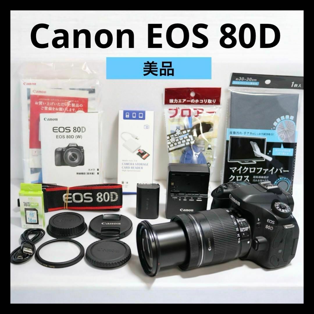 Canon - 【Canon EOS 80D レンズセット】 手ぶれ補正OK 近～中距離おすすめ