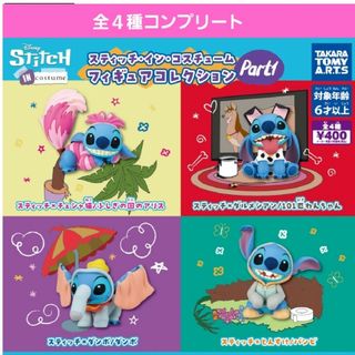 ディズニー スティッチ ロケットシップ Toybox 2021年 USA直輸入 ディズニー スティッチ ロケットシップ Toybox 2021年 USA直輸入