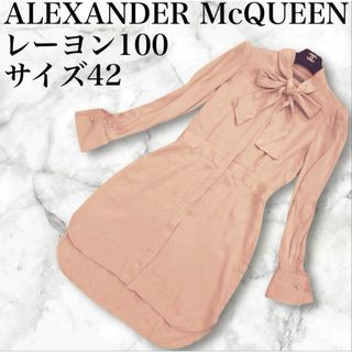 Alexander McQueen(ひざ丈ワンピース)のフリマアイテム一覧 Alexander McQueen(ひざ丈ワンピース)のフリマアイテム一覧