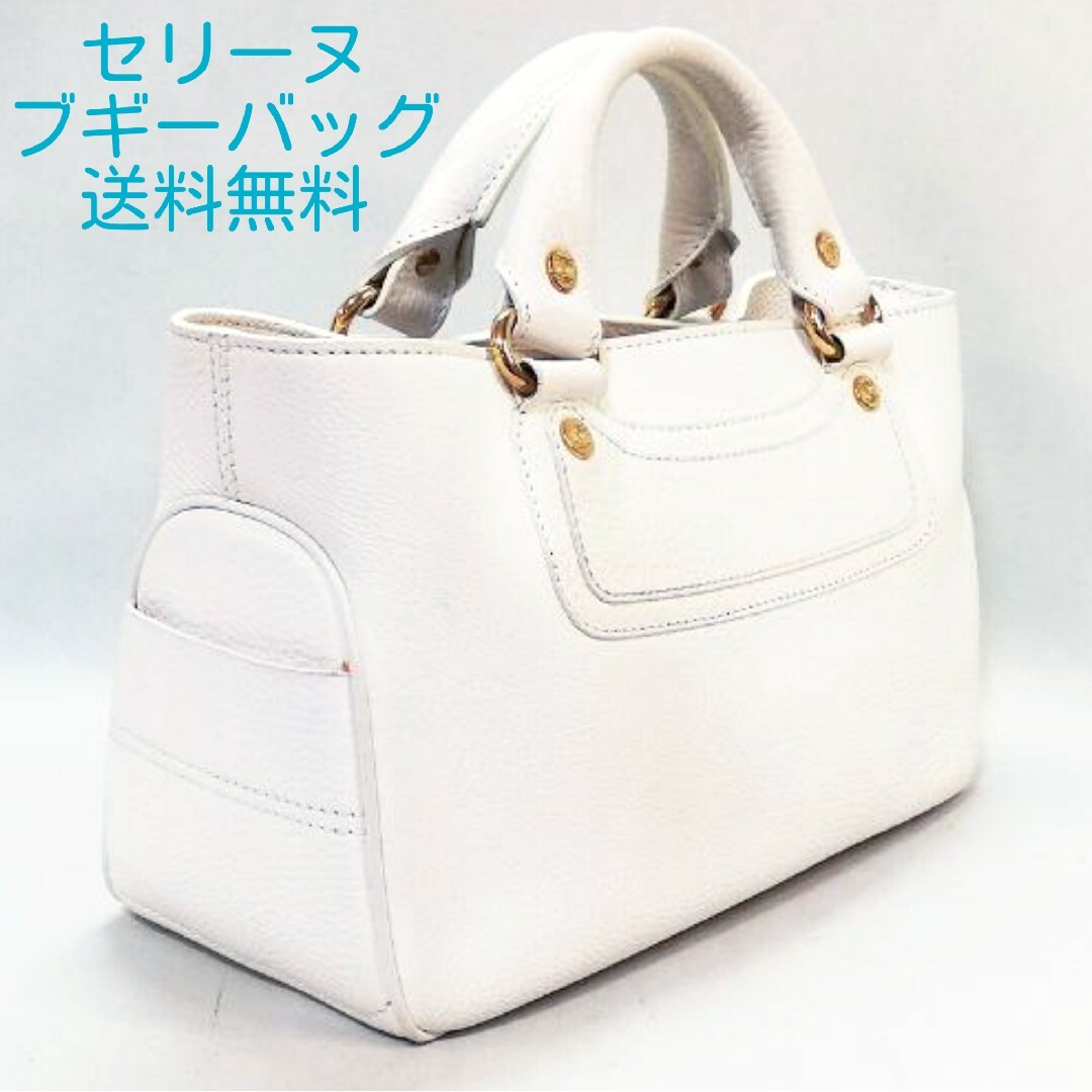 CELINE(セリーヌ) ブギーバッグ 本革 ホワイト 白 CELINE(セリーヌ) ブギーバッグ 本革 ホワイト 白