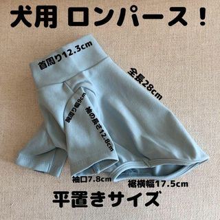 Sサイズ 犬用 ドッグウェア 犬ロンパース 青 ブルー 伸縮性あり 防寒 ウェア(ノーカラージャケット)