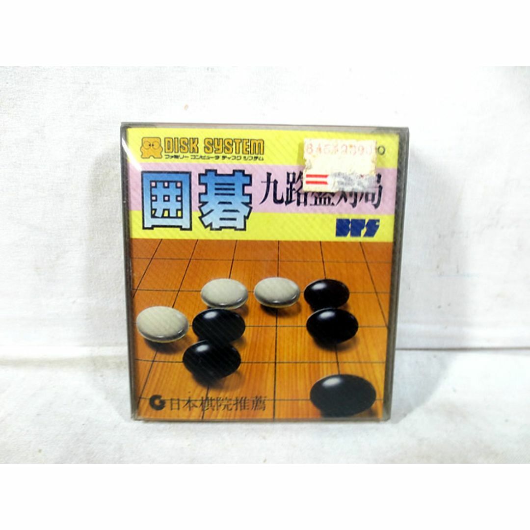 新品 ディスクシステム 囲碁 九路盤対局 未開封 新品 ディスクシステム 囲碁 九路盤対局 未開封