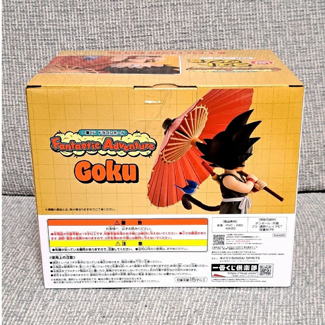 ラストワン賞 孫悟空 一番くじ ドラゴンボール ラストワン賞 孫悟空 一番くじ ドラゴンボール