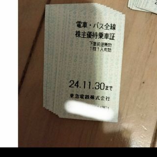 東急株主優待10枚(その他)