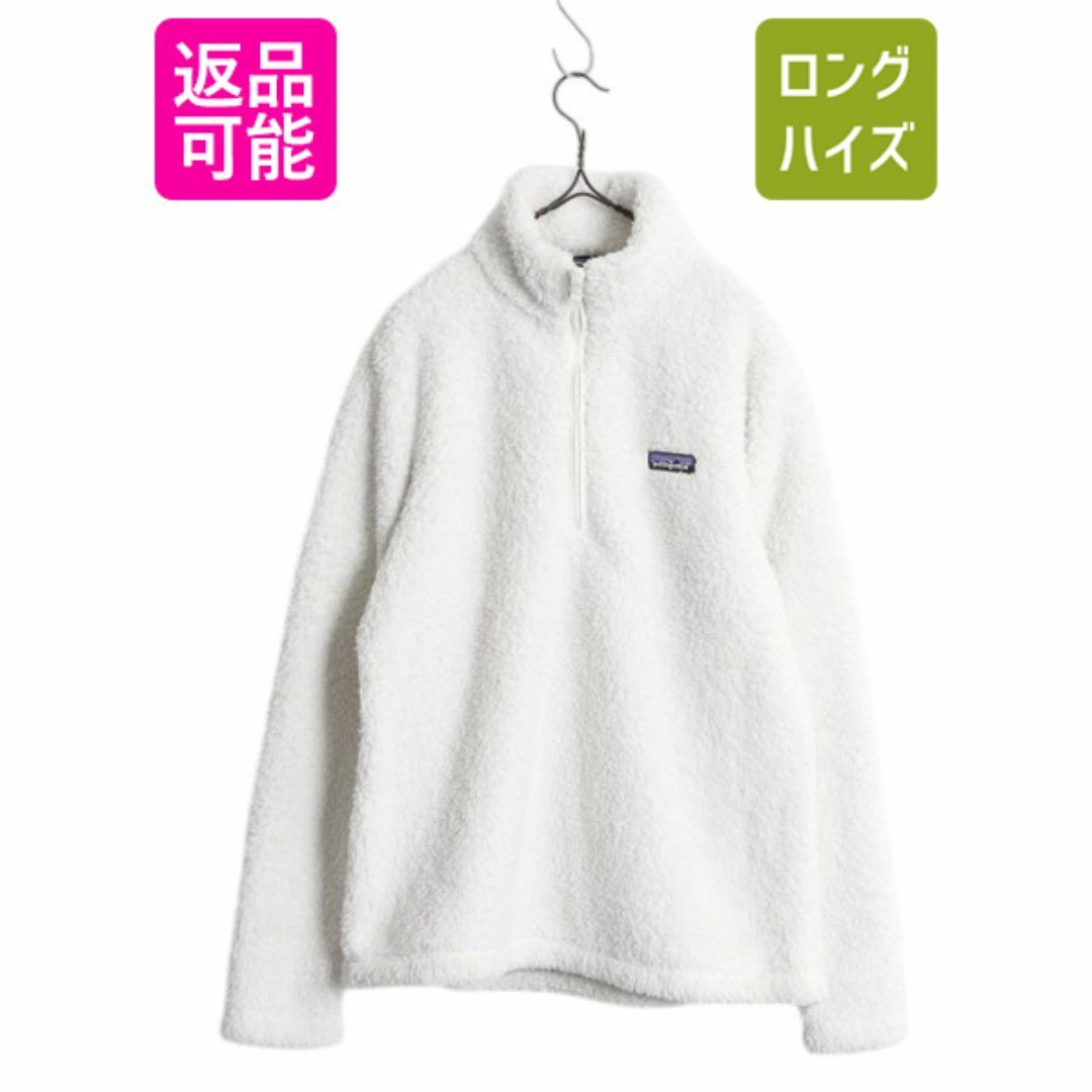 当店の記念日 17年製 パタゴニア ロスガトス ハーフジップ レディース L 古着 女性用