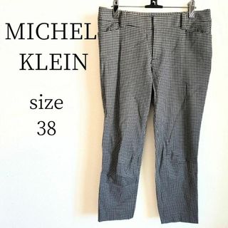 【美品】パンツ　М　ミッシェルクラン　ズボン　サイズ38　チェック柄　秋冬