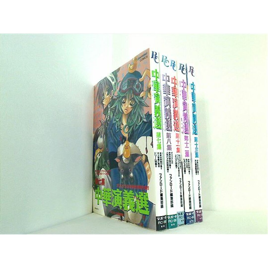 中華演義選 ラポートコミックス 7巻-8巻,11巻-13巻。 エンタメ/ホビーの漫画(その他)の商品写真