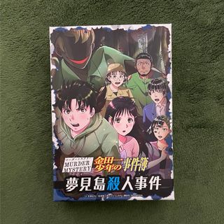 人狼HOUSE マーダーミステリー 金田一少年の事件簿 夢見島殺人事件 カードゲ(その他)