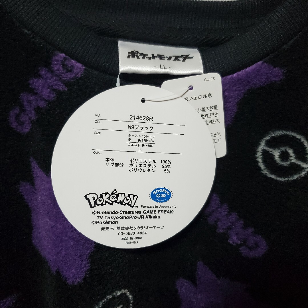 ポケモン - 新品 ポケモン スウェット ゲンガー スエット 総柄 ポケモン - 新品 ポケモン スウェット ゲンガー スエット 総柄