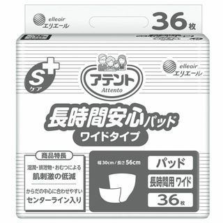 【サイズ:ワイドタイプ(36枚)】アテント Sケア 長時間安心パッド ワイドタイ(その他)