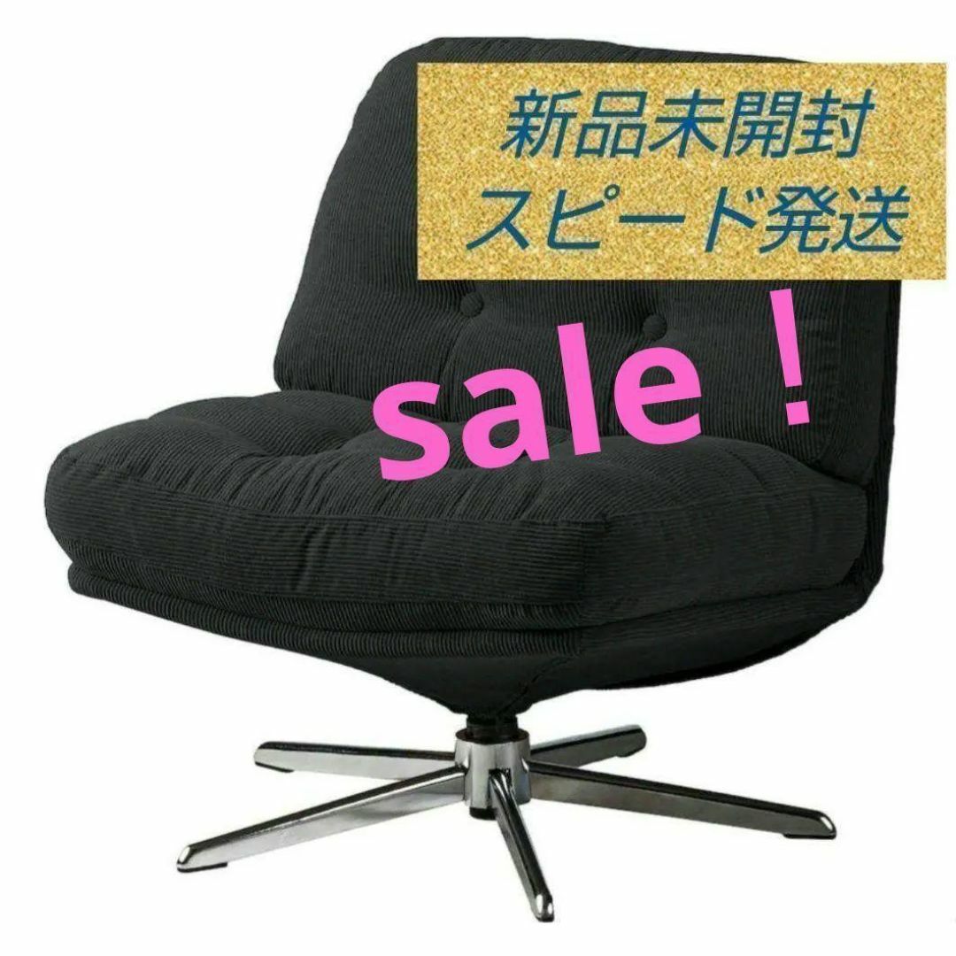 IKEA - 最安値☆IKEA DYVLINGE 1人掛けソファ 回転パーソナル IKEA - 最安値☆IKEA DYVLINGE 1人掛けソファ 回転パーソナル