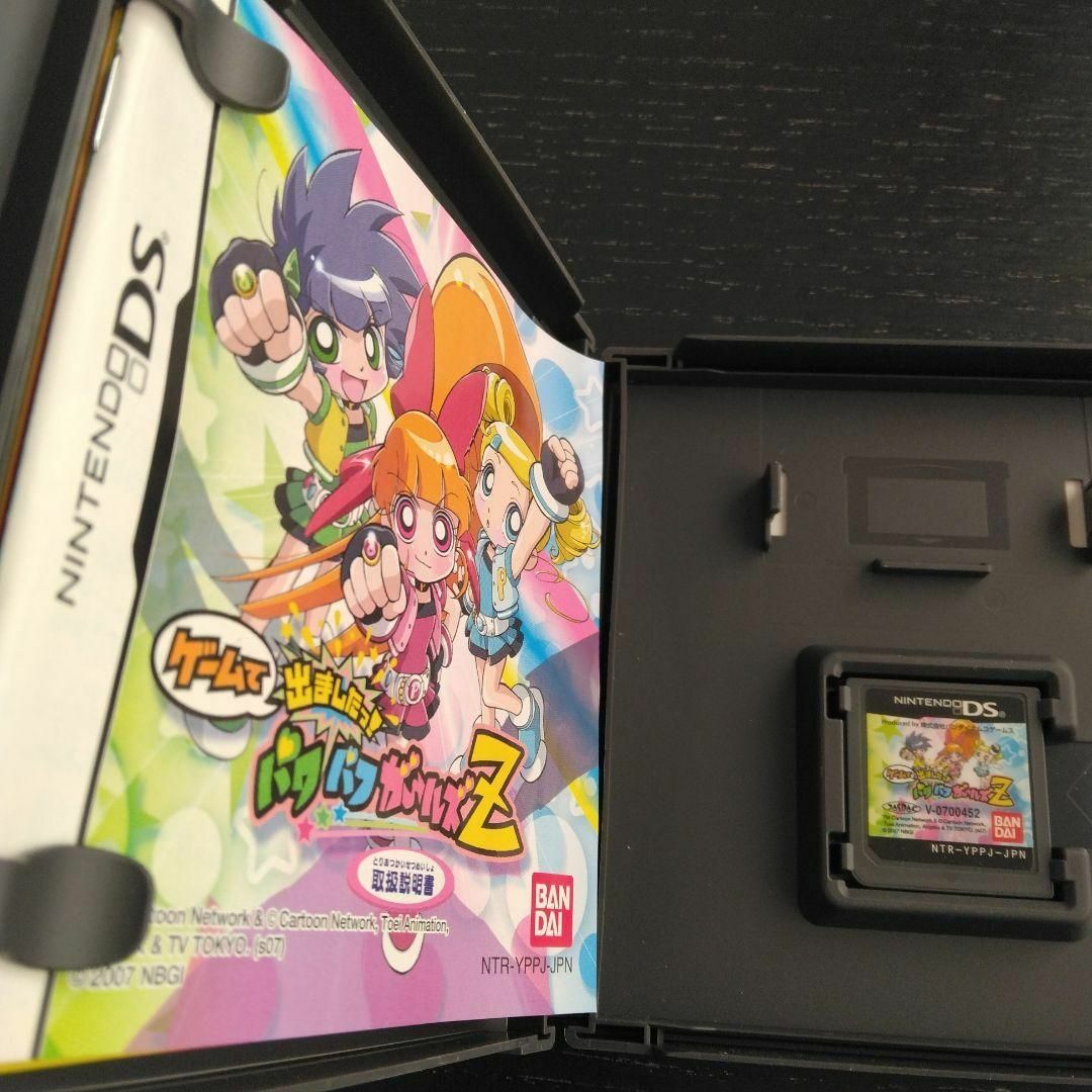 ニンテンドーDS - ゲームで出ましたっ! パワパフガールズZの通販 ニンテンドーDS - ゲームで出ましたっ! パワパフガールズZの通販
