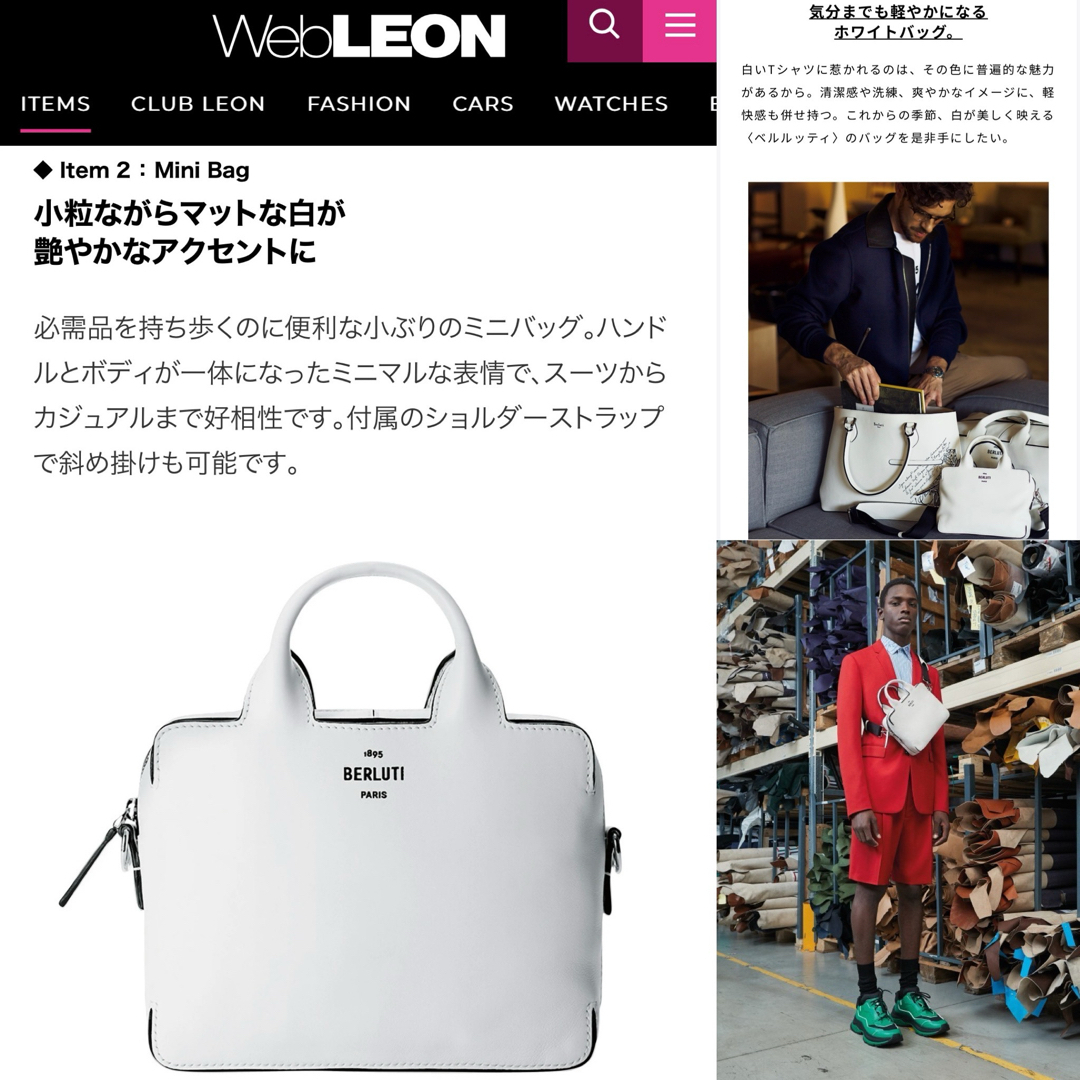 BERLUTI - 特注70万 ベルルッティ プロファイル ガリバー BERLUTI - 特注70万 ベルルッティ プロファイル ガリバー