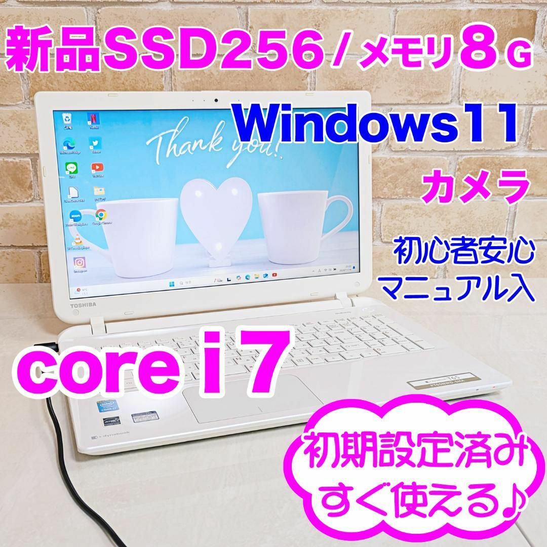 最新Windows11+office 伸ばし 爆速SSD256GB LENOVO G50 core i3 最新Windows11+office 伸ばし 爆速SSD256GB LENOVO G50 core i3