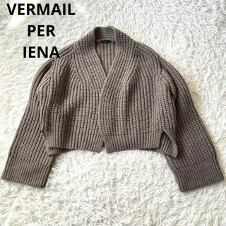VERMEIL par iena(カーディガン)のフリマアイテム一覧 VERMEIL par iena(カーディガン)のフリマアイテム一覧