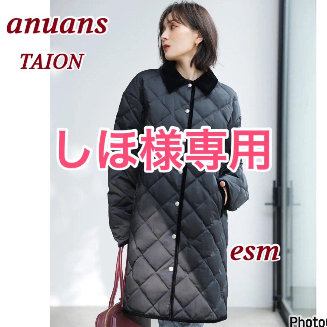 anuans TAION テントシルエットキルティングコート anuans TAION テントシルエットキルティングコート