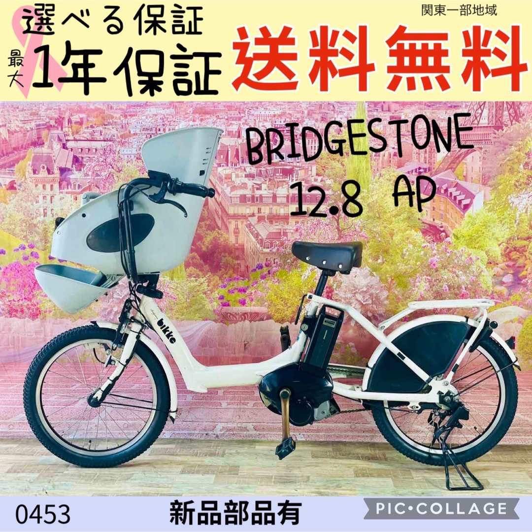 BRIDGESTONE - □0453ブリヂストン3人乗り20インチ子供乗せ電動 BRIDGESTONE - □0453ブリヂストン3人乗り20インチ子供乗せ電動