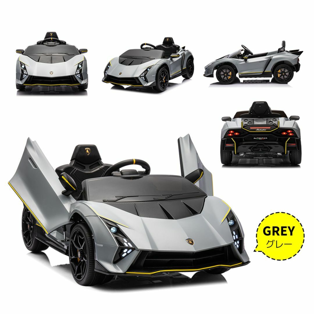 再入荷!ランボルギーニ電動乗用ラジコンカー 乗用玩具【GRAY】 再入荷!ランボルギーニ電動乗用ラジコンカー 乗用玩具【GRAY】