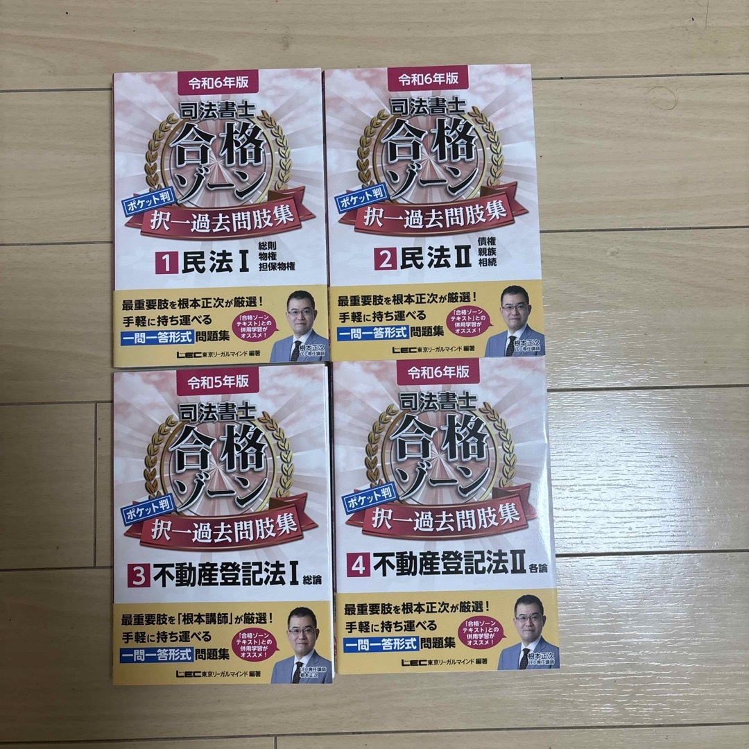 送料込み!書き込みなし!司法書士テキスト 過去問題集 記述式 送料込み!書き込みなし!司法書士テキスト 過去問題集 記述式