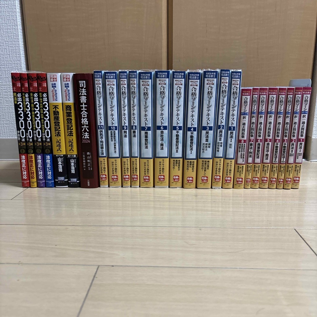 送料込み!書き込みなし!司法書士テキスト 過去問題集 記述式 送料込み!書き込みなし!司法書士テキスト 過去問題集 記述式