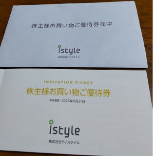 株式会社アイスタイル株主優待券 １冊(ショッピング)