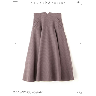 プロポーションボディドレッシング(PROPORTION BODY DRESSING)のプロポーションボディドレッシング　ヨーク切り替えツイードスカート　モカ(ロングスカート)
