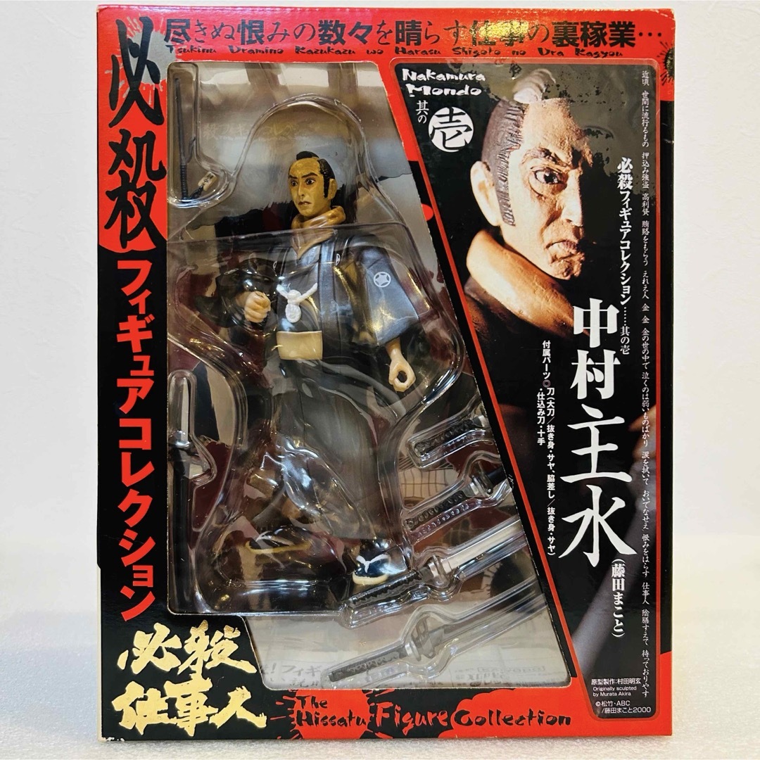 海洋堂 - 海洋堂 必殺仕事人 必殺フィギュアコレクション 其の壱 中村主水 フィギュア