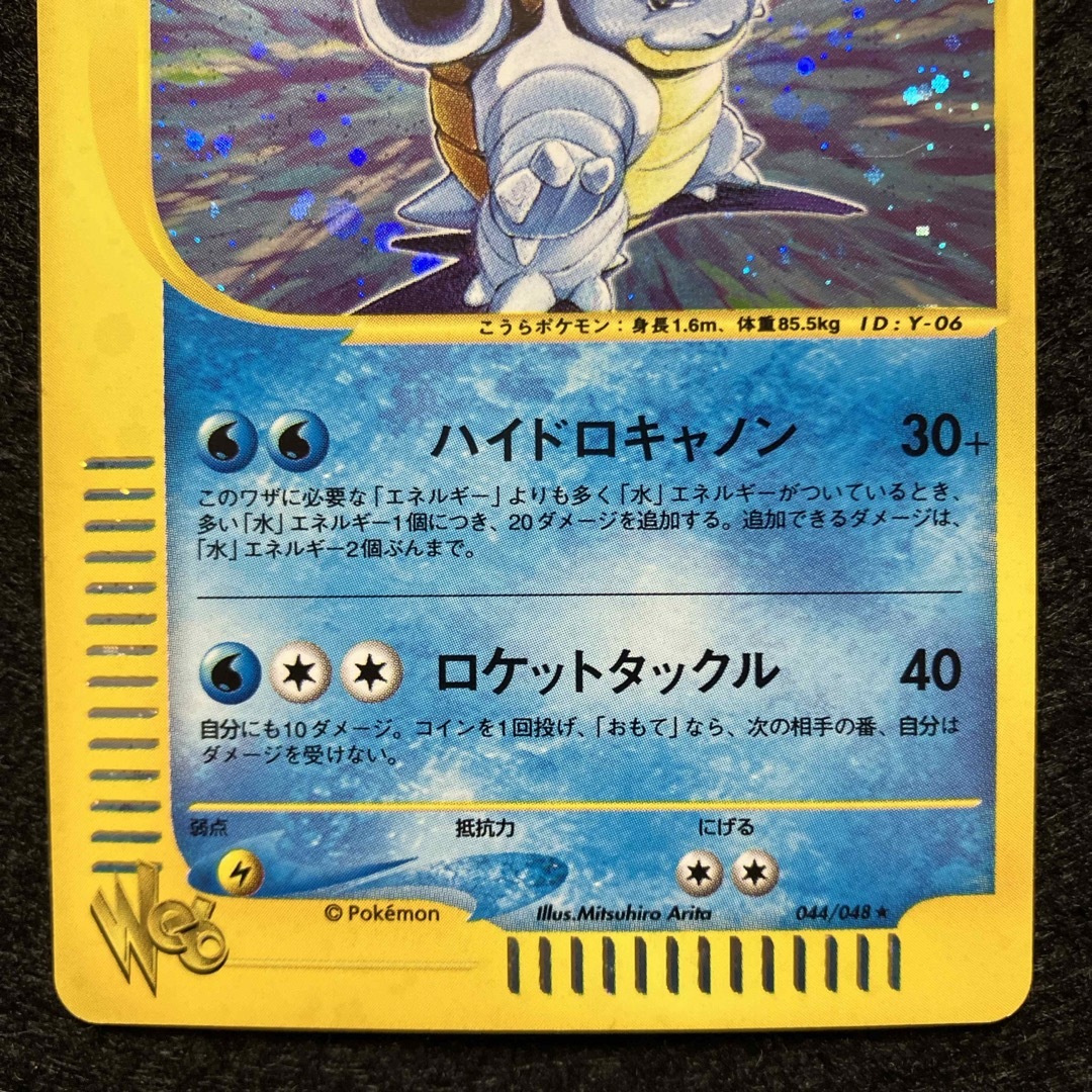 ポケモンカード わるいカメックス web ポケモンカード わるいカメックス web