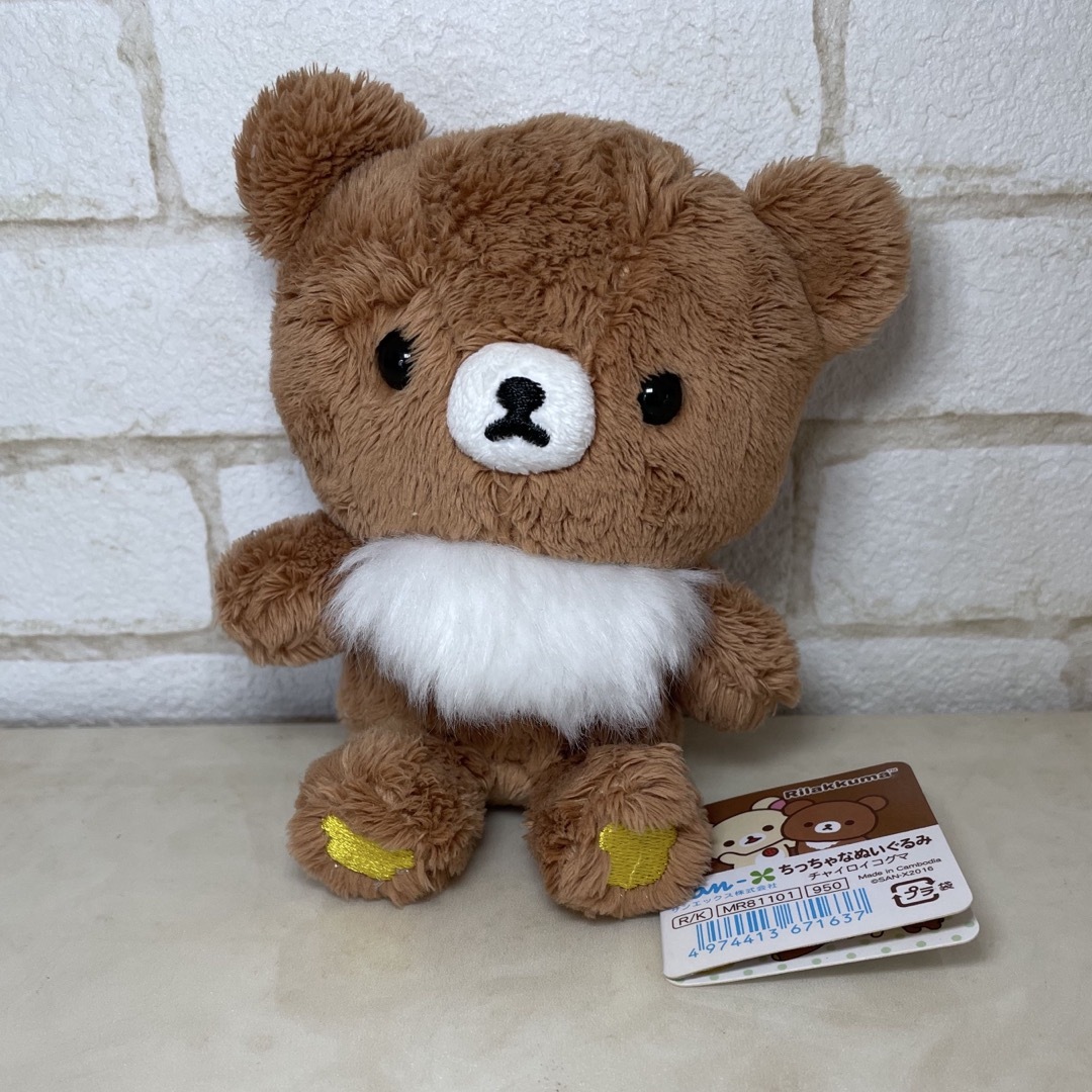 チャイロイコグマ ぬいぐるみ〈大〉 リラックマ サンエックス チャイロイコグマ ぬいぐるみ〈大〉 リラックマ サンエックス