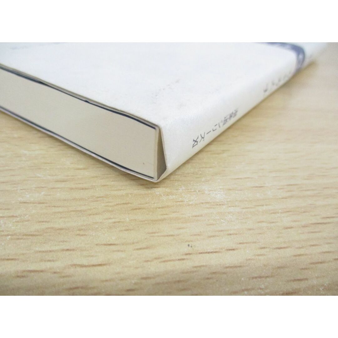 定番のお歳暮&冬ギフトの商品をすべ △01)【同梱不可】潜象道シリーズ 全13巻セット/関川二郎/博進堂 教育書、保育書
