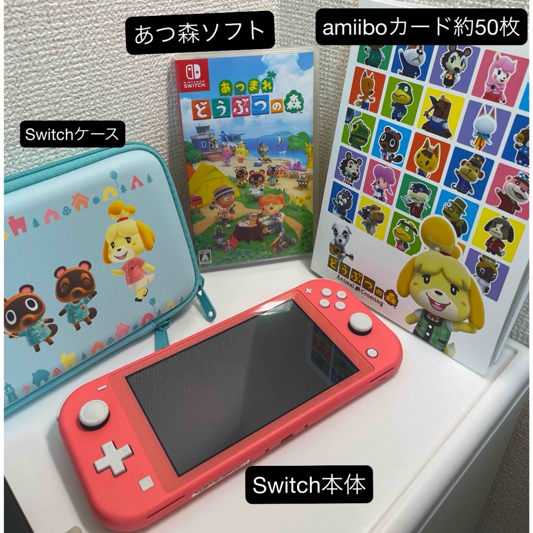 良品】Switch本体+あつ森ソフト+amiiboカードセット 良品】Switch本体+あつ森ソフト+amiiboカードセット