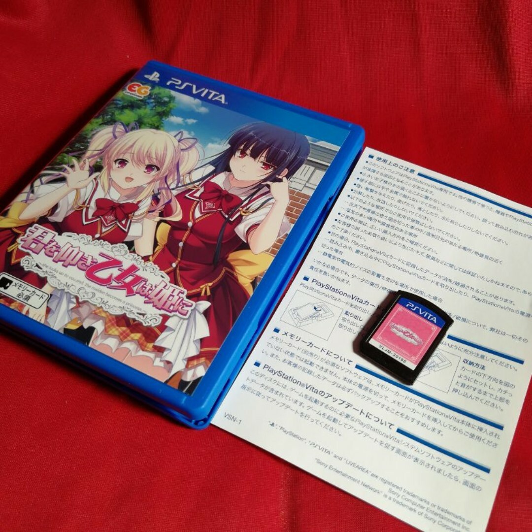 PlayStation Vita(プレイステーションヴィータ)のVita 君を仰ぎ乙女は姫に #ビッービ エンタメ/ホビーのゲームソフト/ゲーム機本体(携帯用ゲームソフト)の商品写真