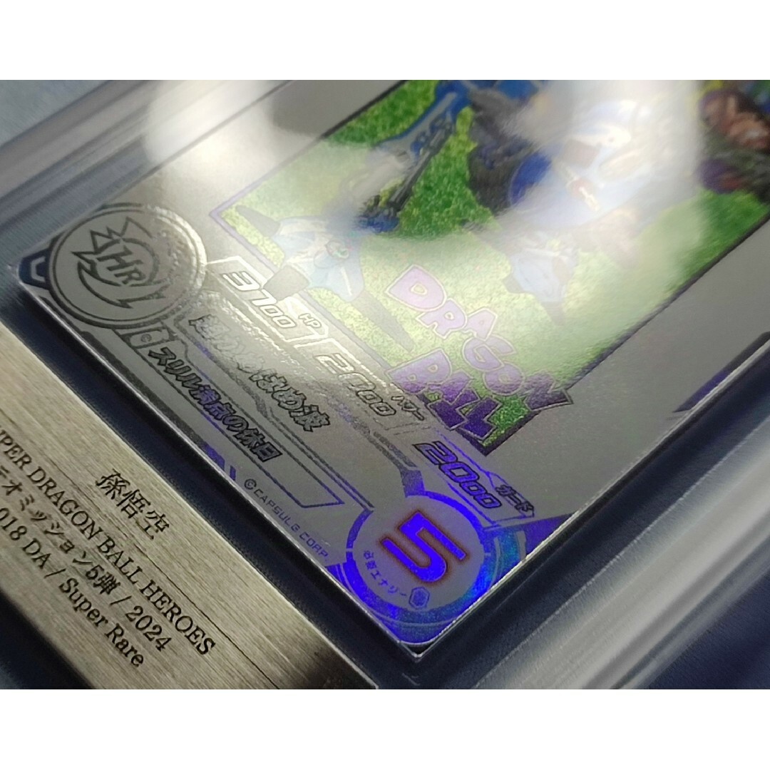 ARS10+ SDBH MM5-018 DA 孫悟空 【鑑定書付】 シングルカード ARS10+ SDBH MM5-018 DA 孫悟空 【鑑定書付】 シングルカード