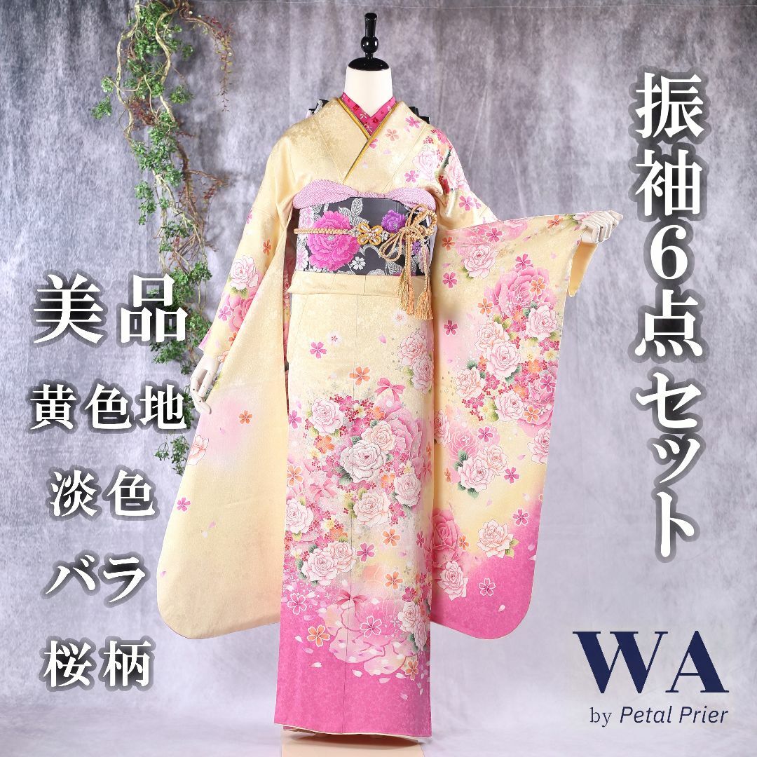 振袖フルセット 振袖セット 振袖 S~Mサイズ 黄色×バラ 美品 振袖フルセット 振袖セット 振袖 S~Mサイズ 黄色×バラ 美品