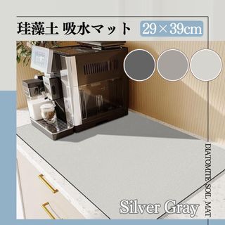 珪藻土マット 水切りマット 吸水 乾燥 除菌 消臭 洗える 珪藻土 やわらか北欧(キッチンマット)